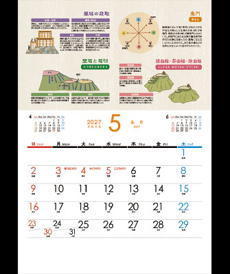 5月