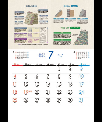 7月