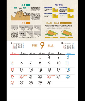 9月