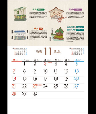 11月