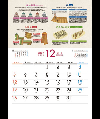 12月