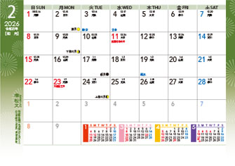 3月
