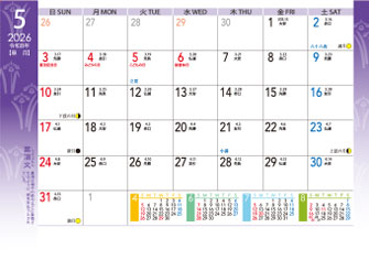 6月