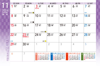 12月