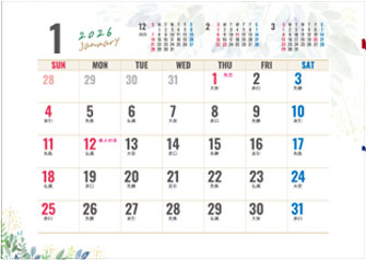 1月