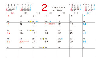 2月