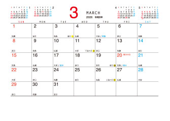 3月