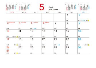 5月