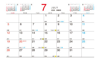 7月