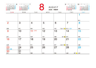 8月