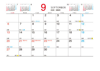 9月