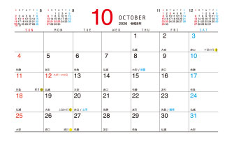 10月