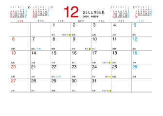 12月