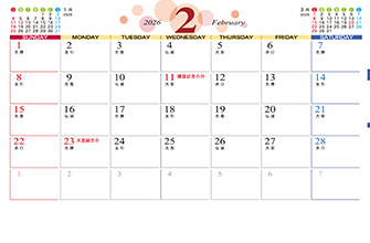 2月