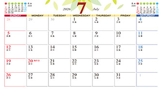 7月