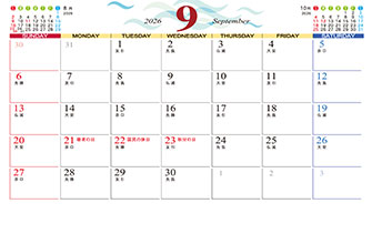 9月