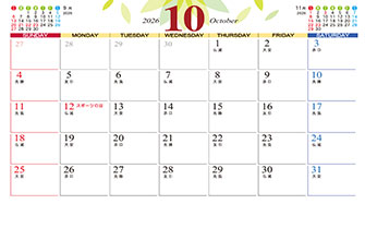 10月