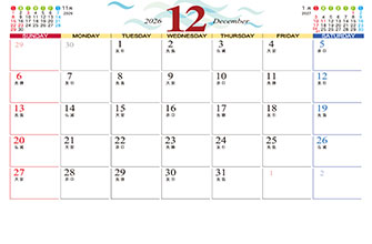 12月