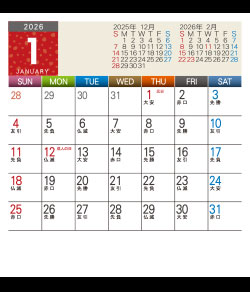 1月