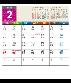 2月