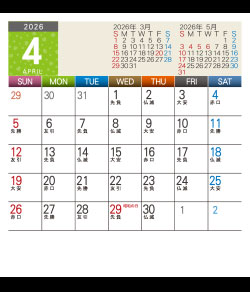 4月