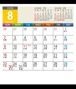 8月
