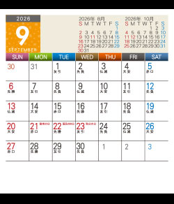 9月