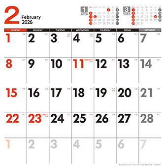 2月