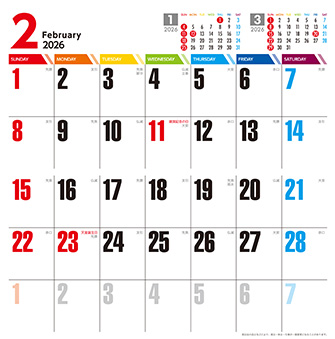 2月