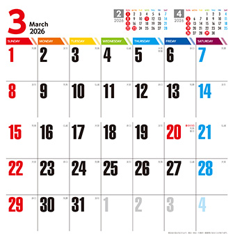 3月