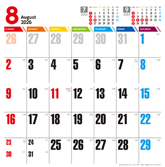 8月