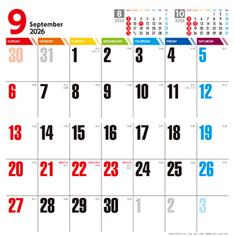 9月
