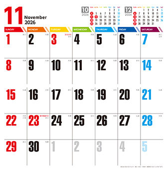 11月