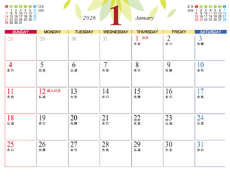 1月