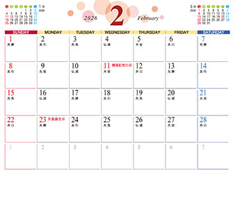 2月