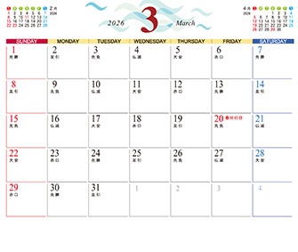 3月