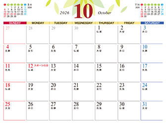 10月