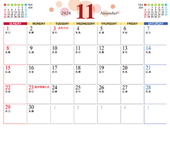 11月
