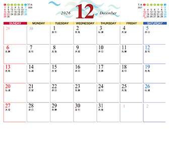 12月