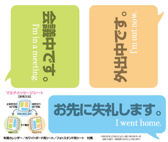 マルチメッセージシート
