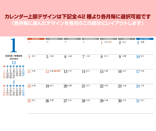 1〜12月共通