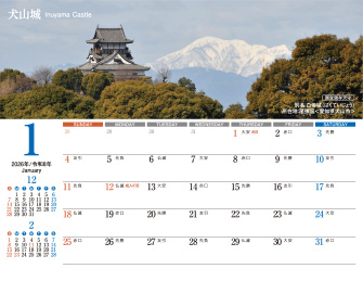1月（裏）