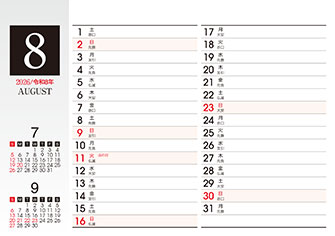 【P8-裏】8月予定管理表