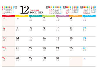【P13-表】12月カレンダー