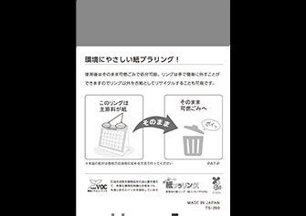 【P13-表】12月カレンダー