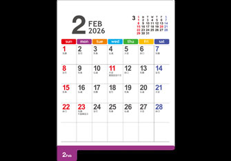 2月