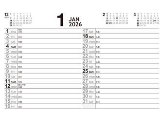 【P1-裏】1月予定管理表