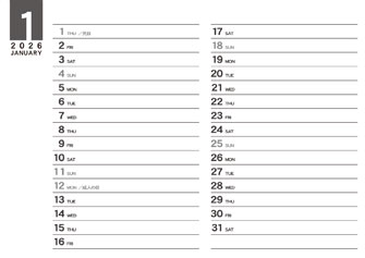 【P1-裏】1月予定管理表