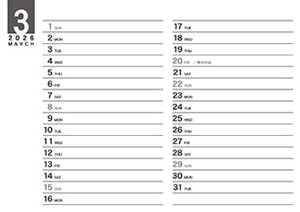 【P3-裏】3月予定管理表