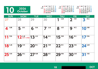 【P11-表】10月カレンダー